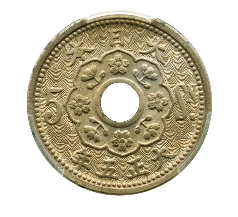 試鋳貨 5銭白銅貨 大正5年 PCGS(SP64)